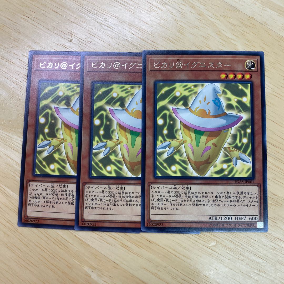 Pikari@Ignister Rare