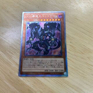 DDD覇龍王ペンドラゴン エクストラシークレットレア