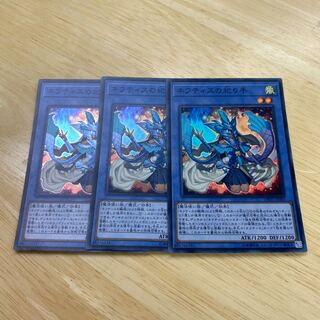 ネフティスの祀り手 スーパーレア