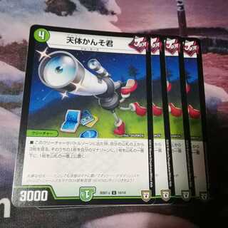 天体かんそ君　４枚