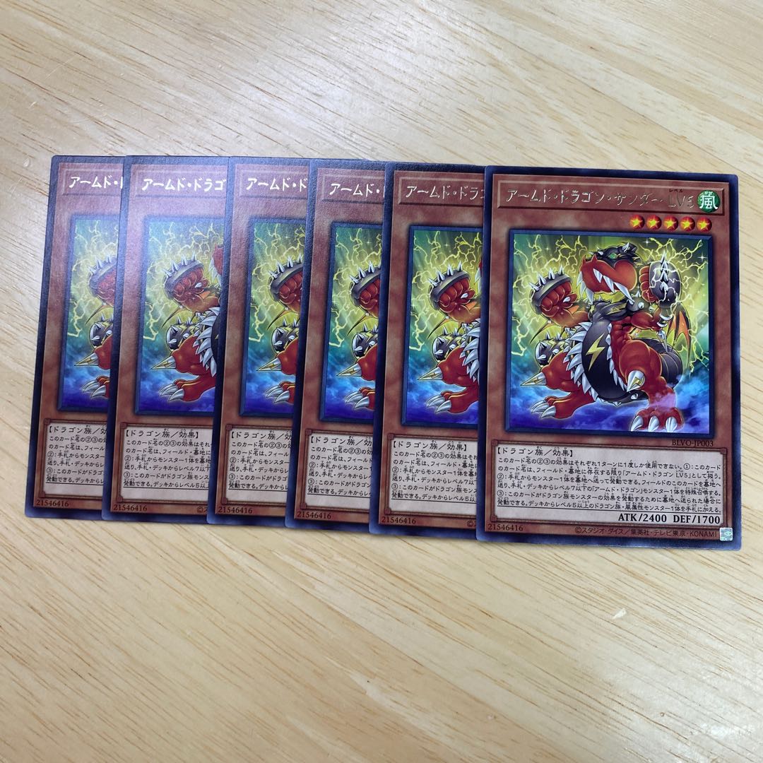 Armed Dragon Zapdos LV5 Rare