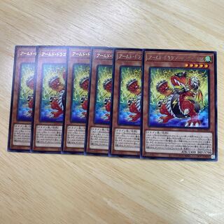 Armed Dragon Zapdos LV5 Rare