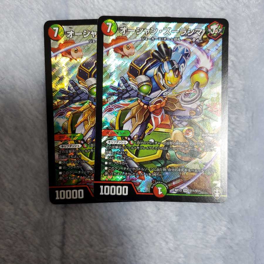 オーシャン・ズーラシマ