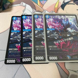 サイバー・K・ウォズレック｜ウォズレックの審問