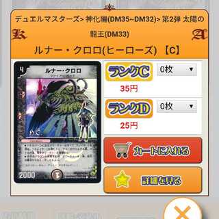 ルナークロロ 無限 回収