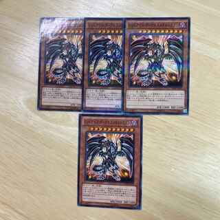 レッドアイズ・ダークネスメタルドラゴン