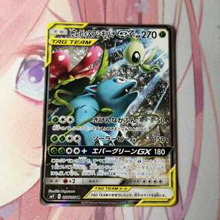 セレビィ＆フシギバナGX SR スベシャルアート