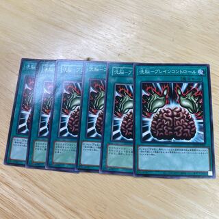 洗脳-ブレインコントロール ノーマル