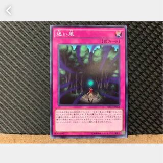 【ぽぽたん】遊戯王 4325 迷い風 ノーマル