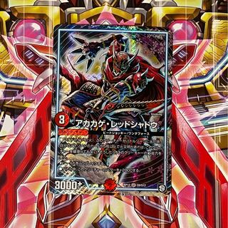 アカカゲ・レッドシャドウ SR 1枚