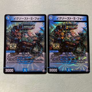 イグゾースト・ii・フォー  2枚 イグゾーストトゥーフォー