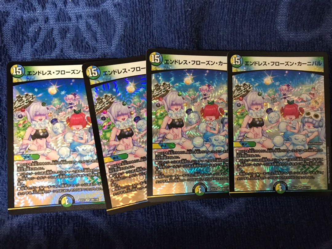 クレパス1 エンドレス・フローズン・カーニバル VR