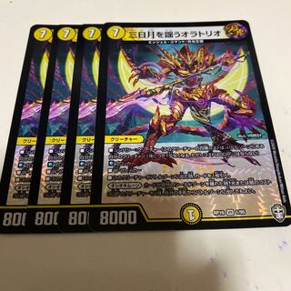 三日月を謡うオラトリオ