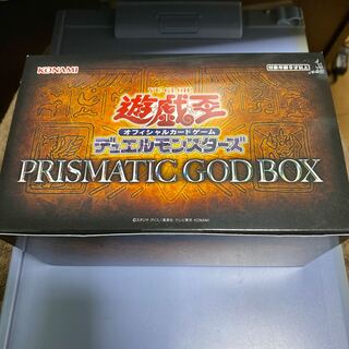 Prismatic God Box 1 piece