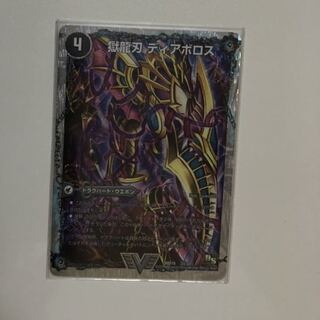 獄龍刃 ディアボロス｜破滅の悪魔龍 ディアジゴク(スーパーデッキ仕様)