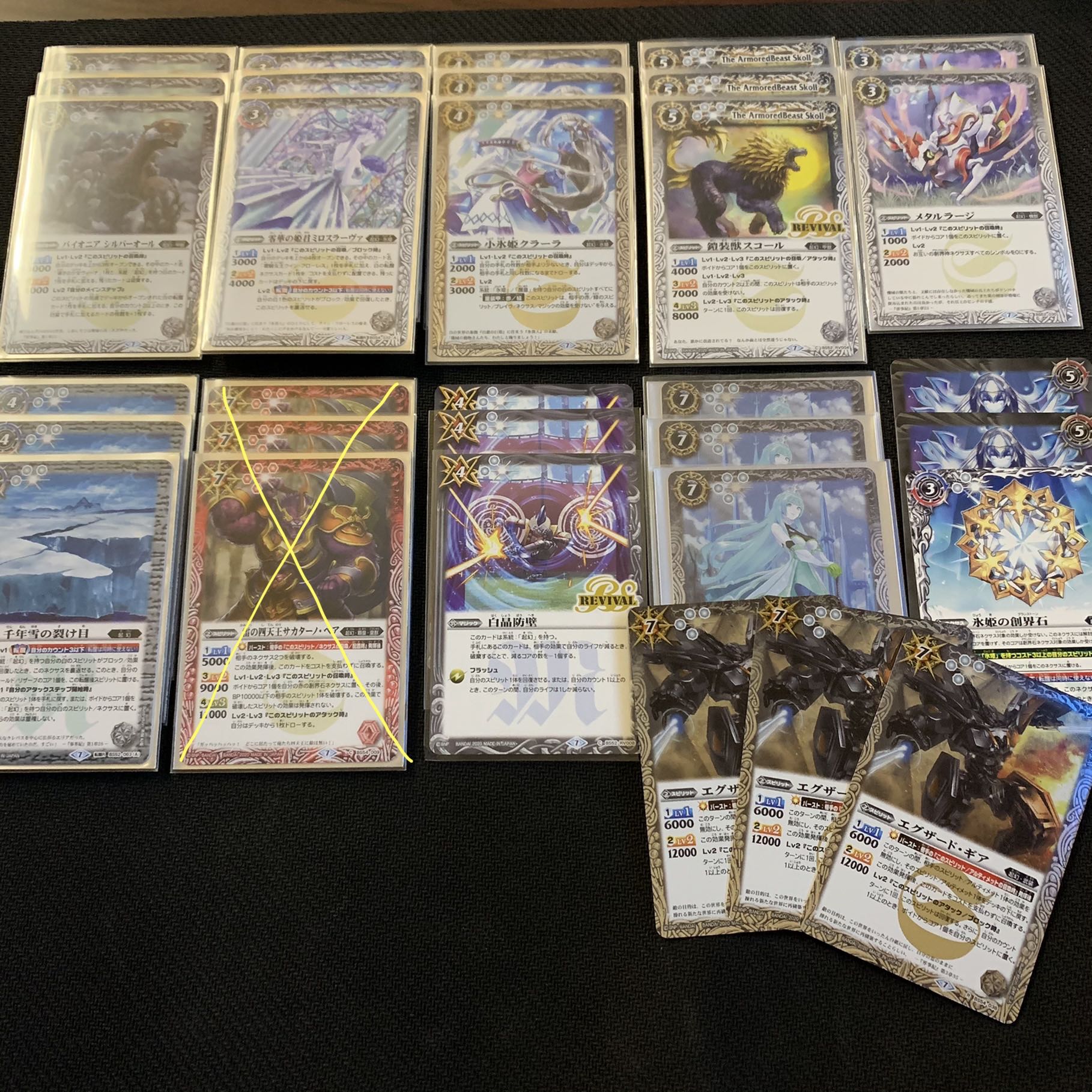 白起幻　氷姫　パーツセット　48枚セット