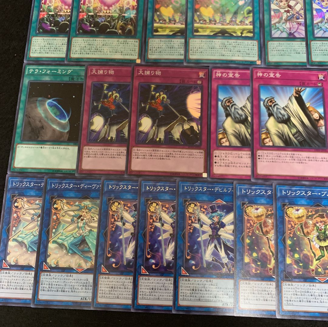 遊戯王 トリックスターデッキ40枚+EX15枚