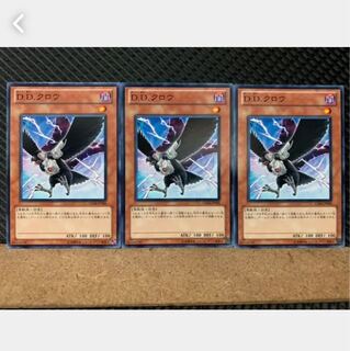 【ぽぽたん】遊戯王 2956 D.D.クロウ 3枚 ノーマル