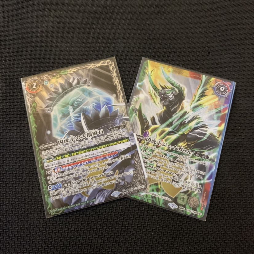 凶虎王の大創界石 凶虎王ジェイ・ガウル 2枚セット