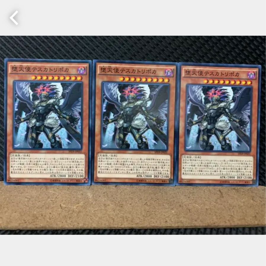 【ぽぽたん】遊戯王 153 堕天使テスカトリポカ 3枚 ノーマル