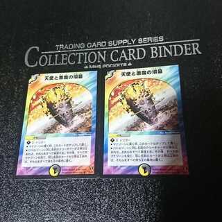 天使と悪魔の墳墓