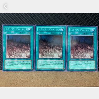 【ぽぽたん】遊戯王 4117 トライアングル・エリア 3枚 ノーマル