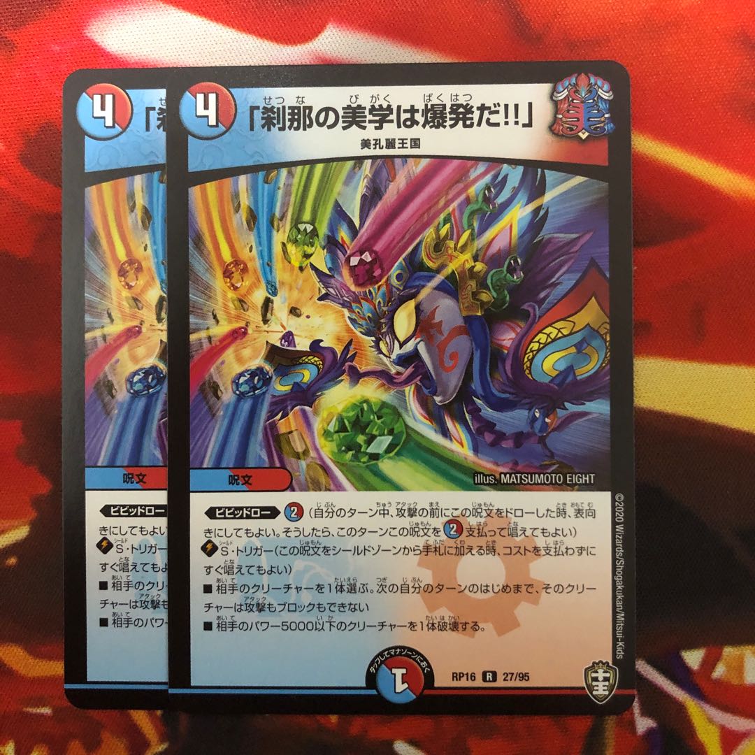 「刹那の美学は爆発だ!!」