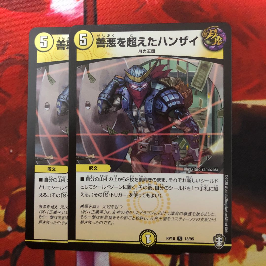 善悪を超えたハンザイ