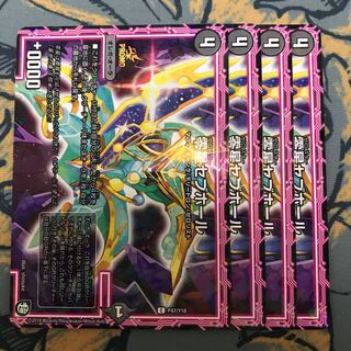 翌日発送　セブホール　プロモ　4枚