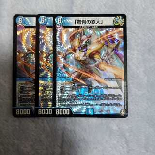 「驚愕の鉄人」