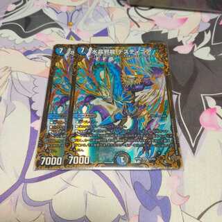 水晶邪龍 デスティニア