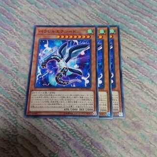 パラレルエクシード3枚