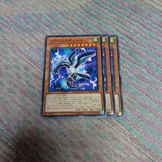 パラレルエクシード3枚