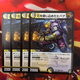 月を閉じ込めたヒバナ