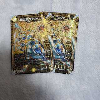 煌世主 サッヴァーク†