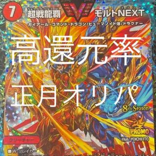 5パック 高還元率 正月オリパ 1枚