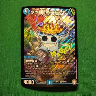 水の魔術師マジックス SR