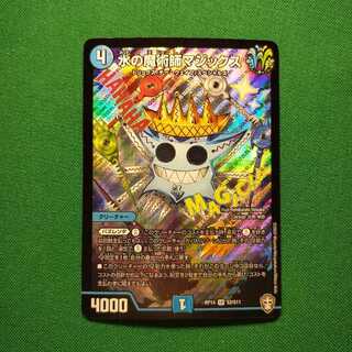 水の魔術師マジックス SR