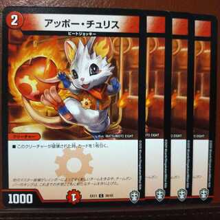 old1831 Set Discount Appo Chu Squirrel