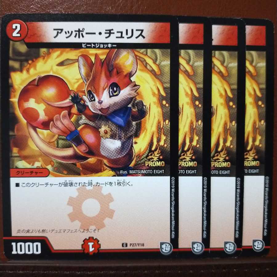 old1830 Set Discount Appo Chu Squirrel