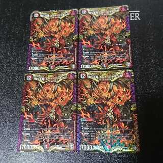 鬼ヶ王魔 エンド・ジャオウガ