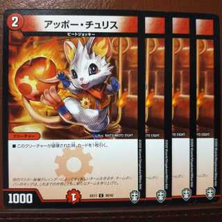 old1832 Set Discount Appo Chu Squirrel