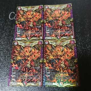 鬼ヶ王魔 エンド・ジャオウガ