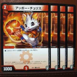 old1833 Set Discount Appo Chu Squirrel