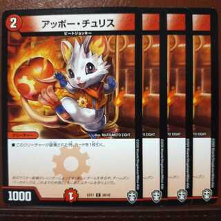 old1834 Set Discount Appo Chu Squirrel