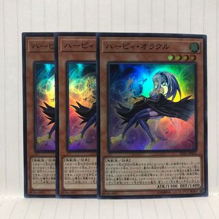 ハーピィ・オラクル　スーパー　3枚　マホ子