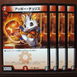 old1835 Set Discount Appo Chu Squirrel