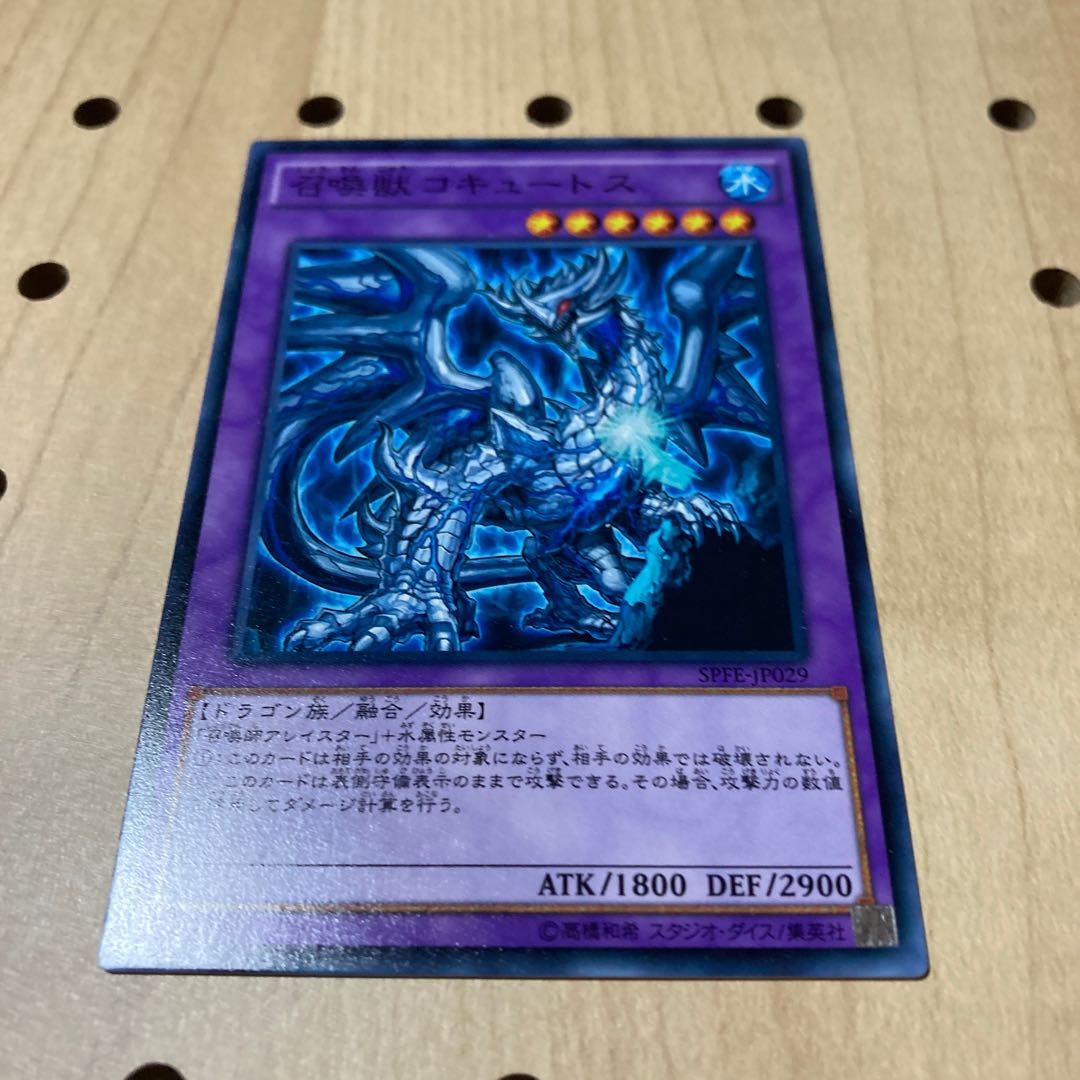 召喚獣コキュートス ノーマル