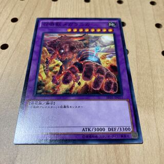 召喚獣メガラニカ ノーマル