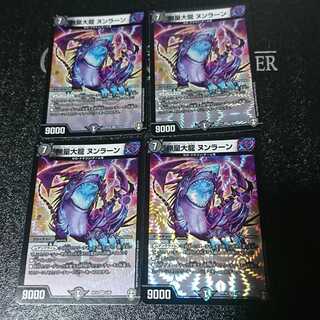 無量大龍 ヌンラーン